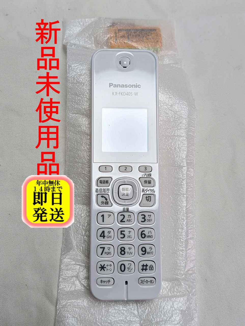 Rakuten