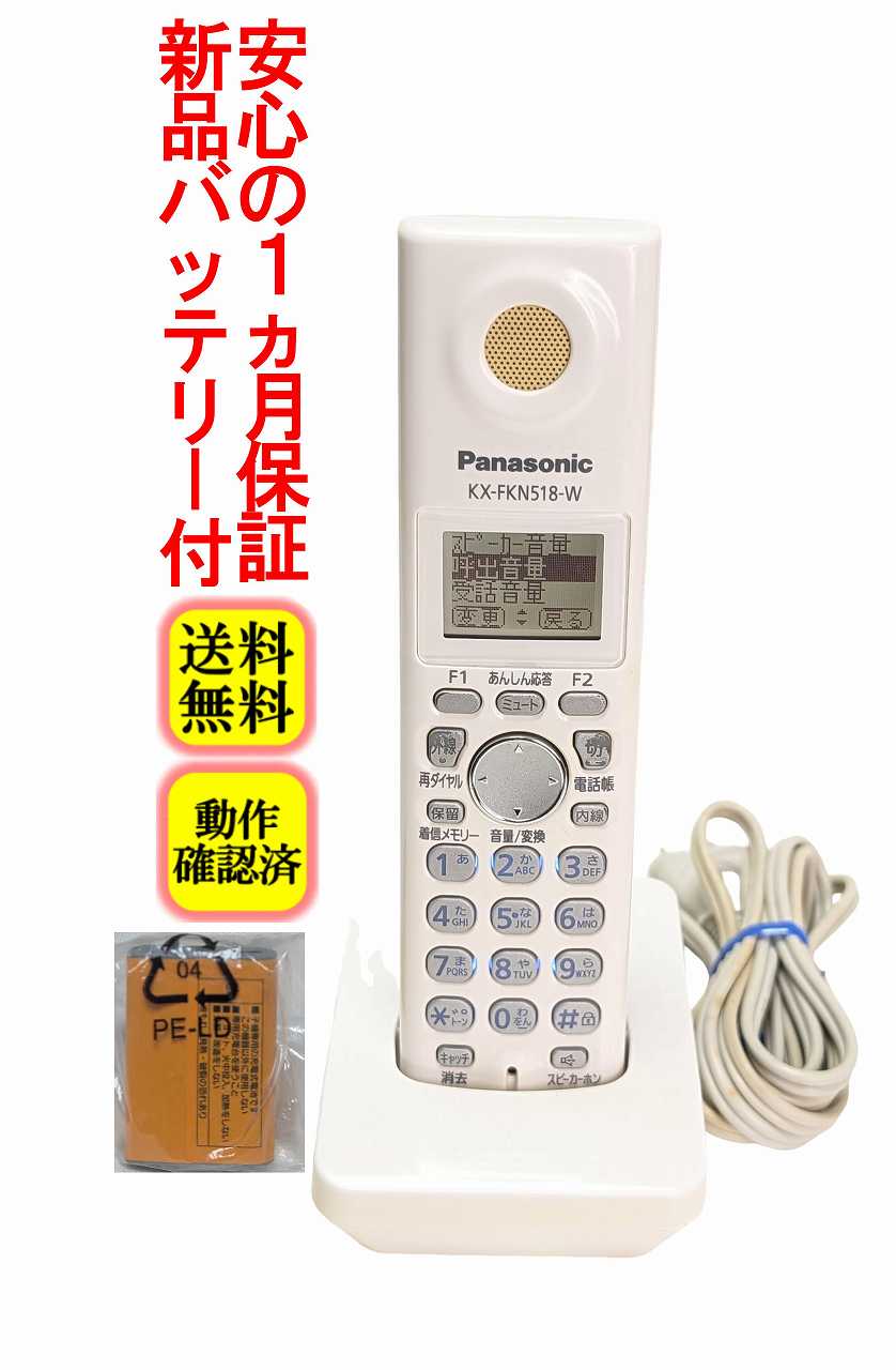 楽天市場】kx pw320 w 子 機の通販