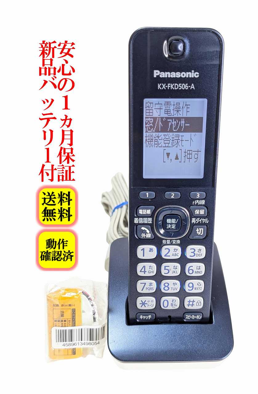 楽天市場】panasonic kx-fkd506（電話機｜電話機・FAX）：家電の通販