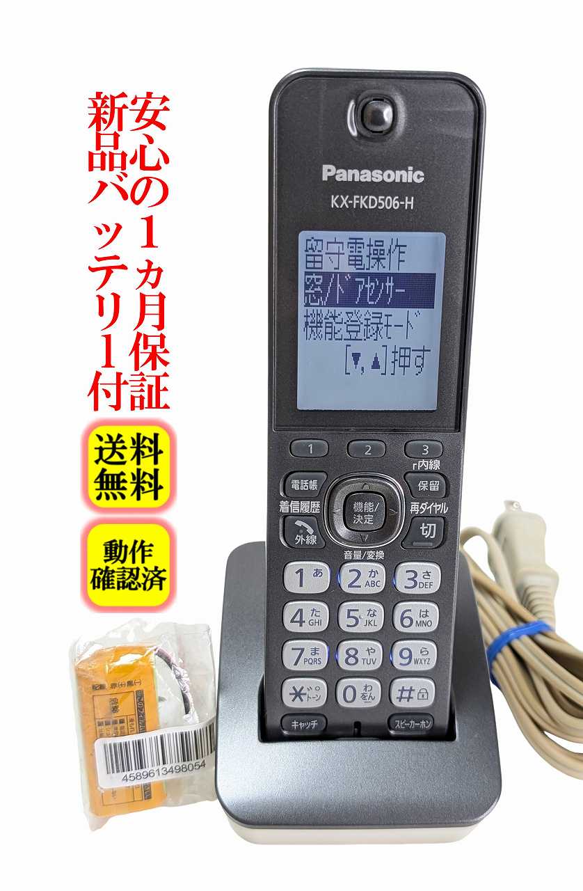 楽天市場】panasonic kx-fkd506（電話機｜電話機・FAX）：家電の通販