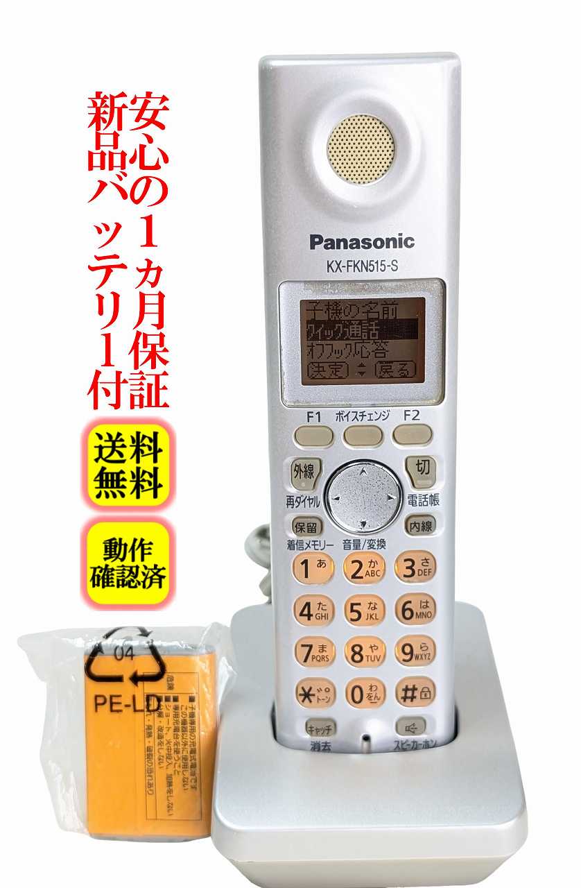 楽天市場】パナソニック kx－pw506の通販