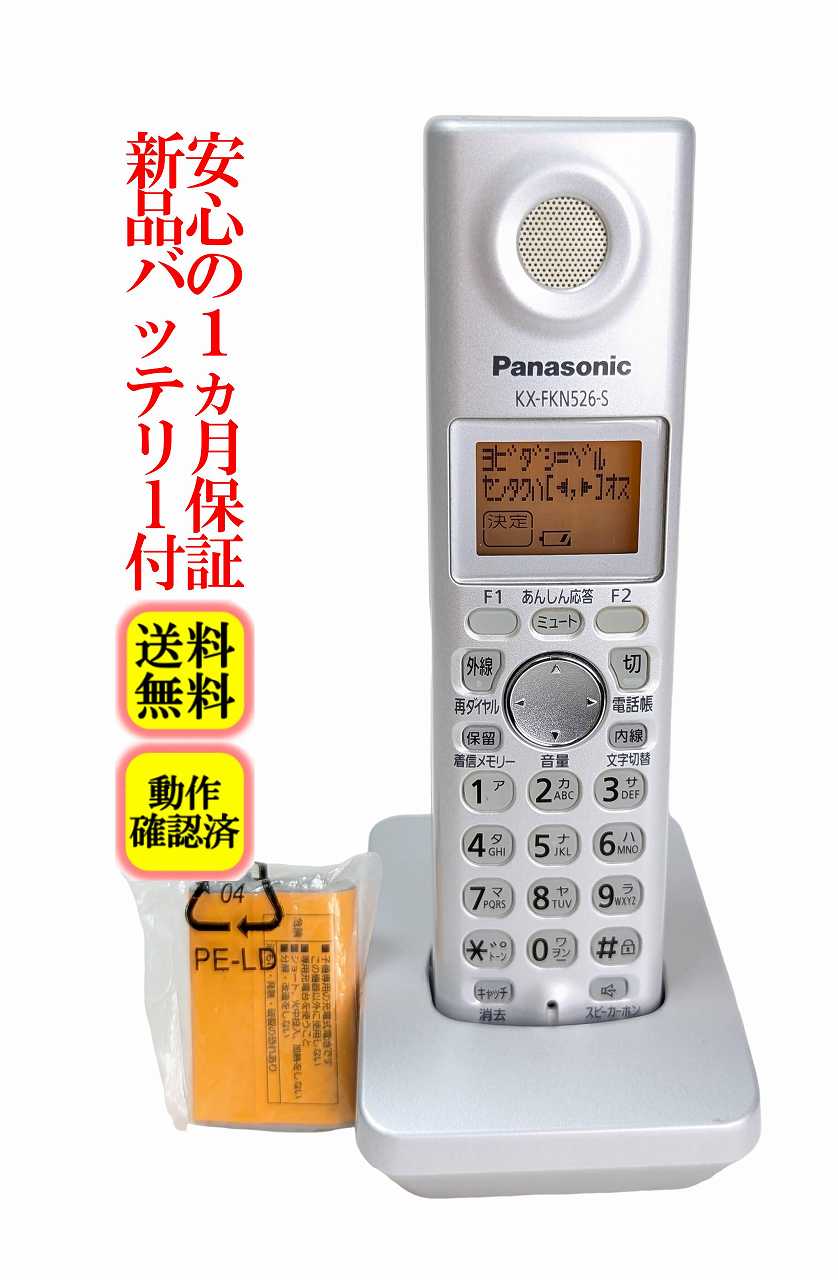 楽天市場】kx pw605 s（電話機・FAX｜家電）の通販