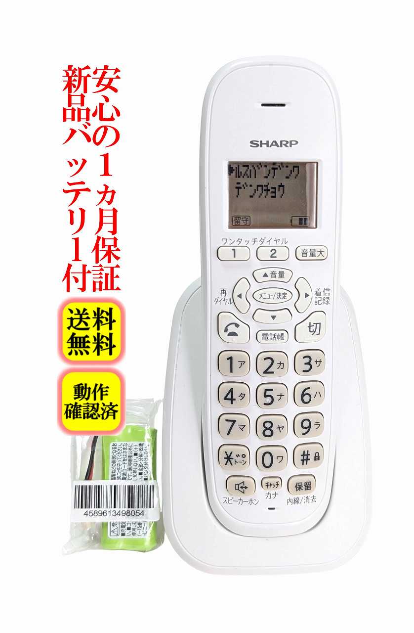 楽天市場】シャープ jd-g32cl 子機のみの通販
