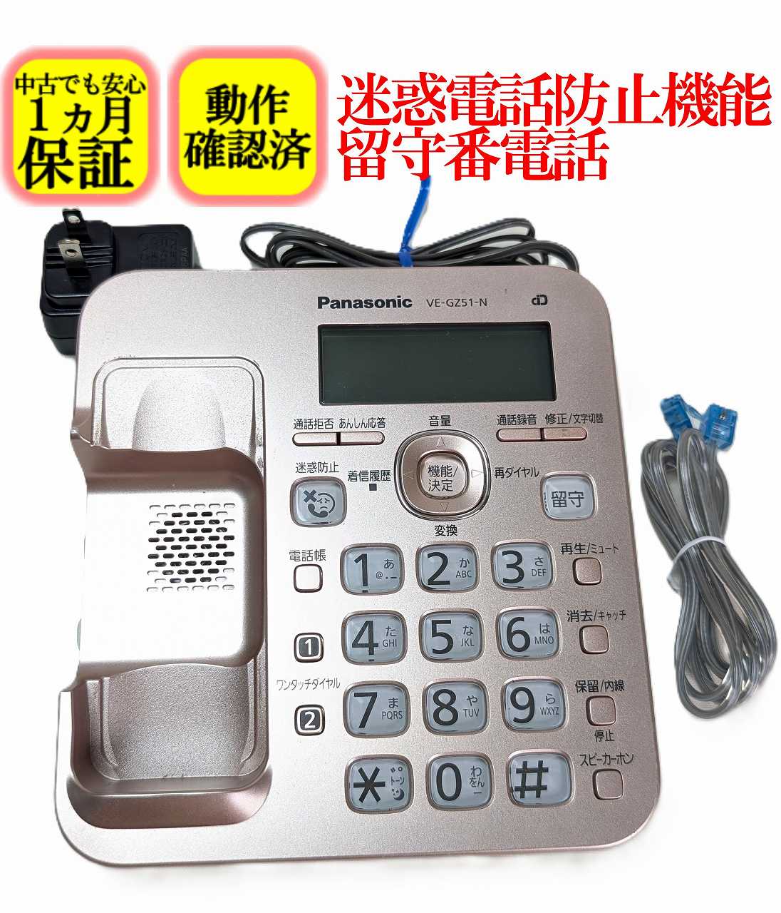 楽天市場】パナソニック ve-gz（ブランドパナソニック）（電話機