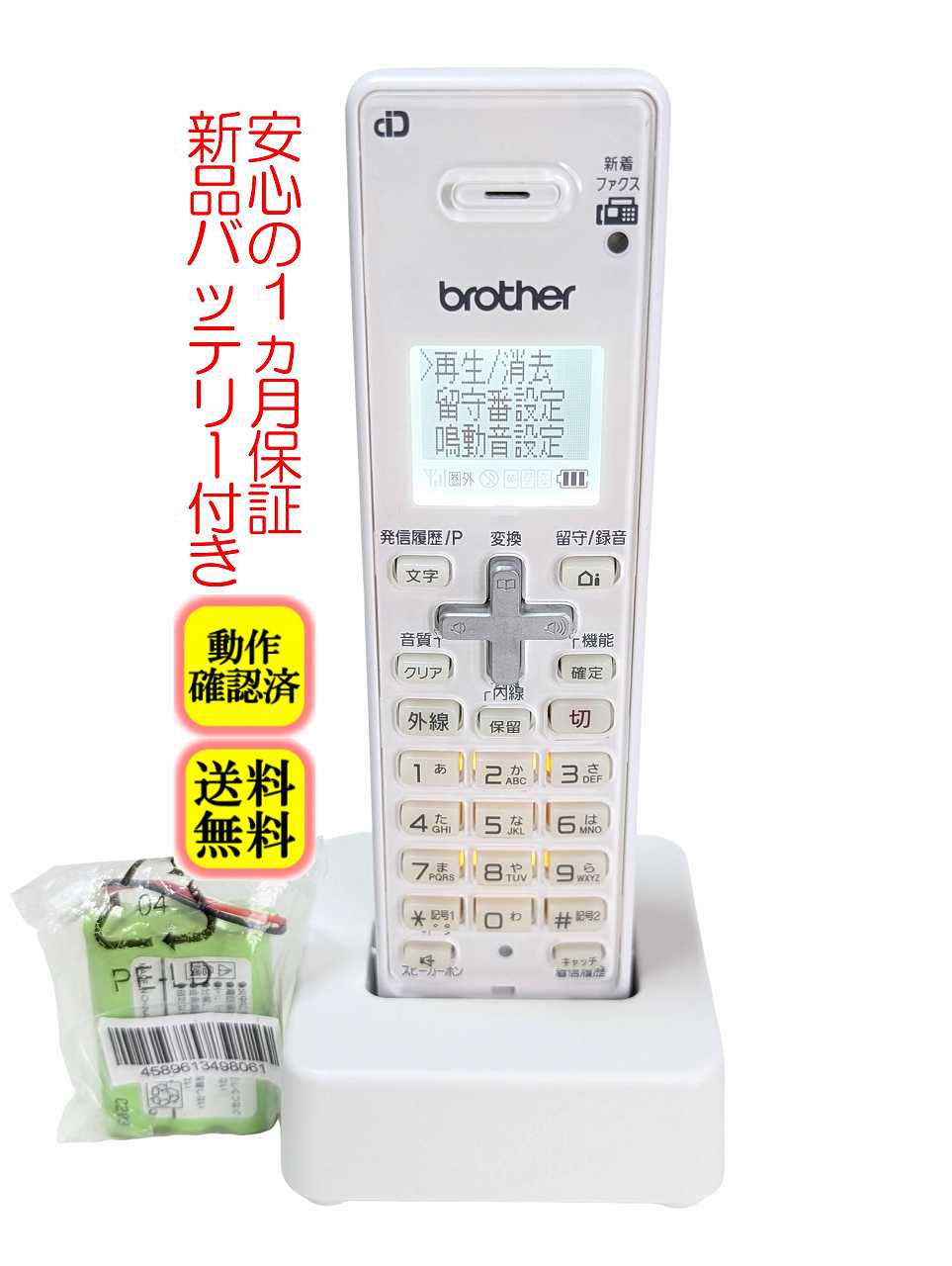 楽天市場】mfc-j738dn 子機の通販