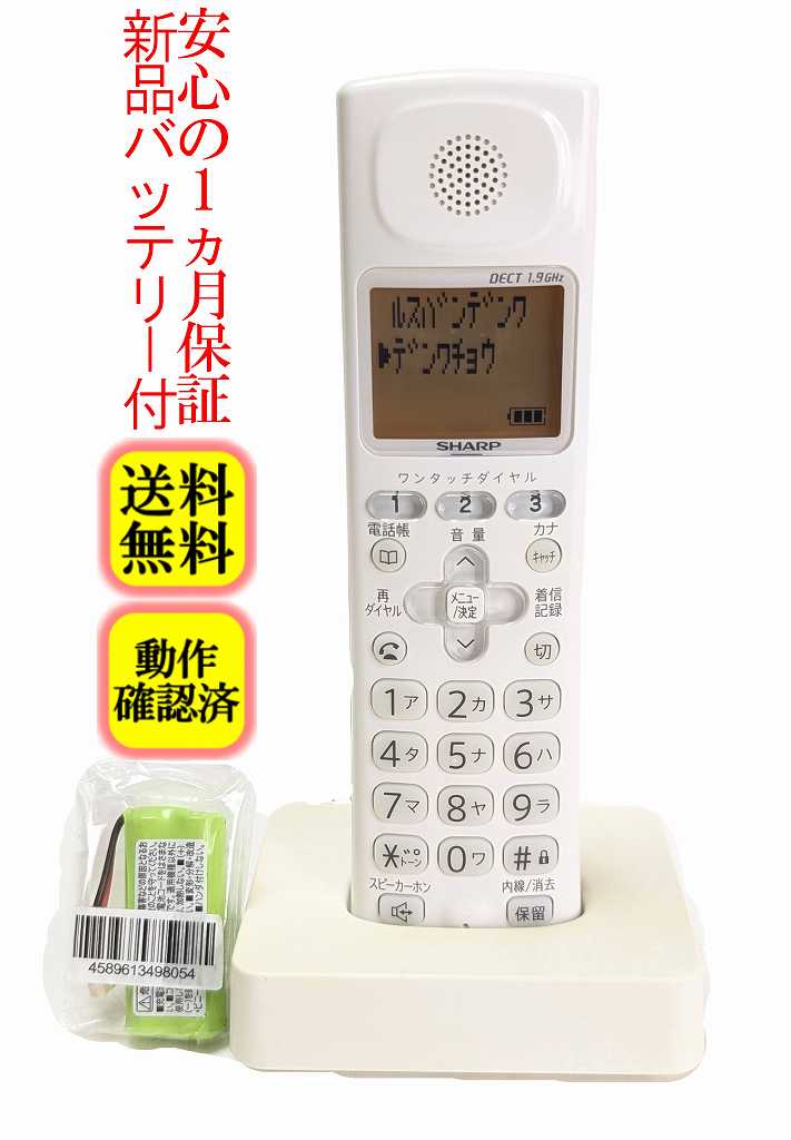 SHARP FAX機UX-D19CLホワイト子機付き SHARP デジタルコードレスFAX 子
