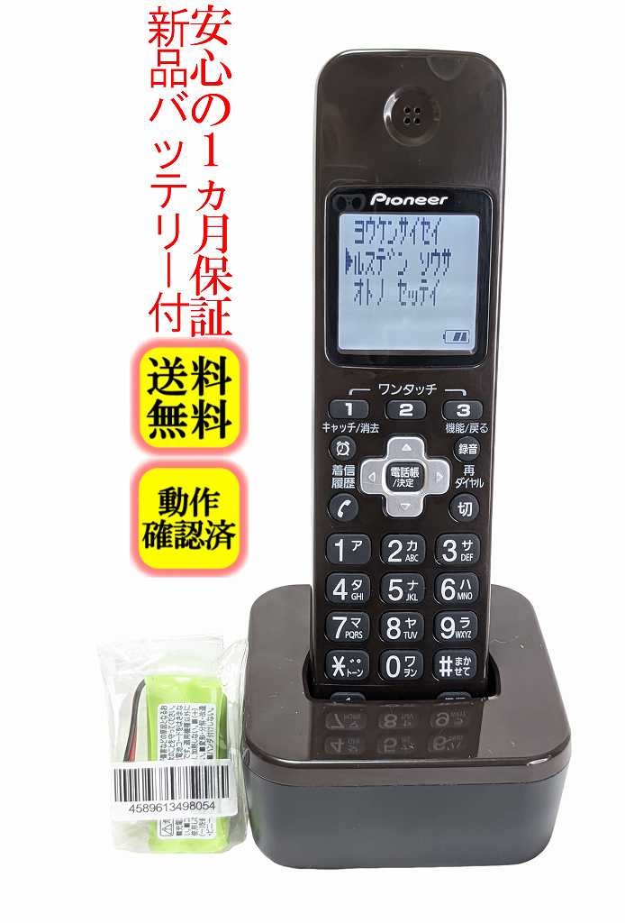 楽天市場】電話機 パイオニア tf－fd35sの通販