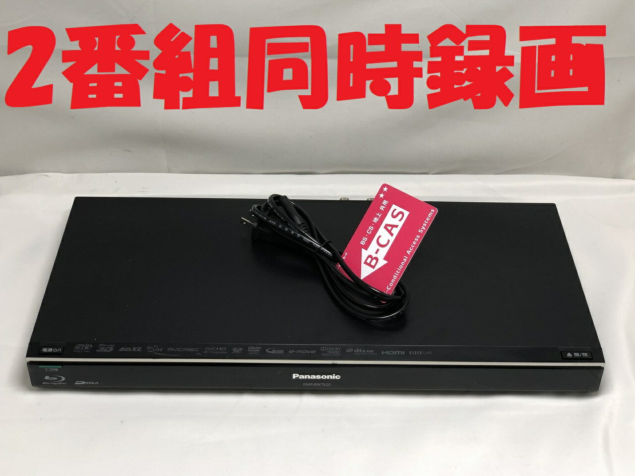 【中古】除菌済 即日発送 パナソニ