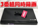 【中古】除菌済 即日発送 ソニー BDZ-ET1200 3番組同時録画 HDD ブルーレイレコーダー 3チューナー 1TB (最長約981時間) 当ショップのリ...