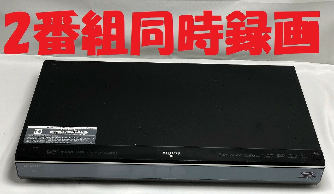 【中古】除菌済 即日発送 シャープ AQUOS BD-W1100 ダブル録画 HDD ブルーレイレコーダー 2チューナー 2番組同時録画 1TB (最長1079時間) 当ショップのリモコン同時購入でリモコン代金8％OFF又は当ショップのリモコンで使えるクーポン付き