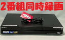 【中古】除菌済 即日発送 ソニー BDZ-RX55 ダブル録画 HDD ブルーレイレコーダー 2チューナー 2番組同時録画 500GB (最長約430時間) 当ショップのリモコン同時購入でリモコン代金8％OFF又は当ショップのリモコンのクーポン付き