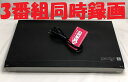 【中古】除菌済 即日発送 ソニー BDZ-ET1000 3番組同時録画 HDD ブルーレイレコーダー 3チューナー 1TB (最長約981時間録画) 当ショップ...