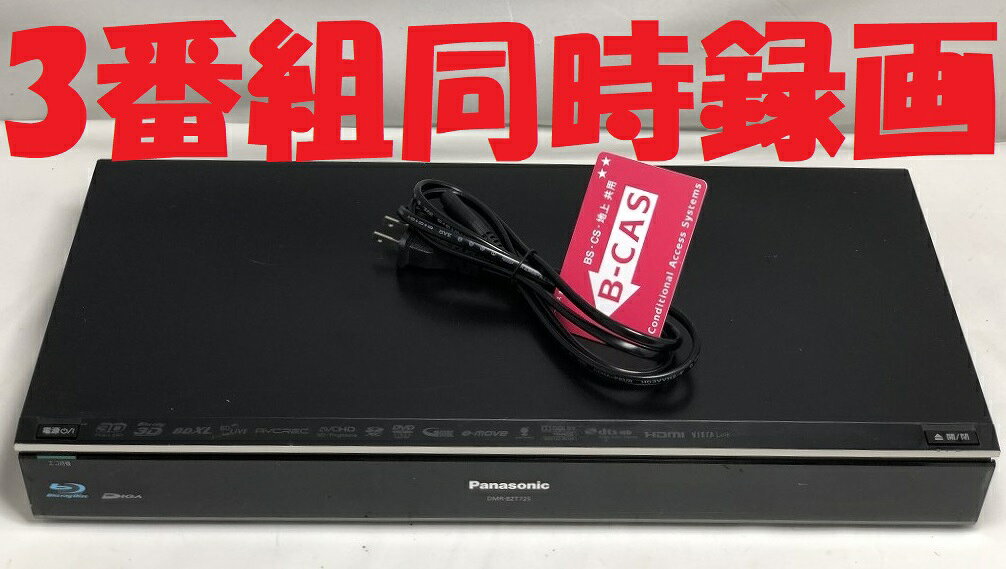 【値下げ】Panasonic ブルーレイレコーダー　 B-CASカード付き 楽天市場】b-cas（シリーズDIGA（パナソニック））の通販