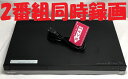 【中古】除菌済 即日発送 ソニー BDZ-AT950W ダブル録画 HDD ブルーレイレコーダー 2チューナー 2番組同時録画 1TB (最長約977時間) 当...