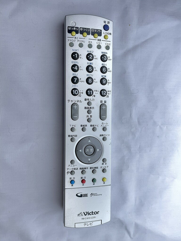 【中古】即日発送 除菌済 ビクター RM-C1610 LC/DV テレビ リモコン (LT-37LC60 LT-32LC60 LT-26LC60 LT-40LC55 LT-23LC55 LT-32LC50S LT-32LC50B LT-26LC50S LT-26LC50B PD-50DH50 PD-42DH50 PD-42DV50 PD-35DV50 PD-42XV70 対応) 長期保証