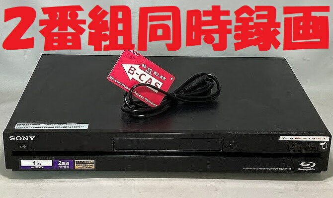 【中古】除菌済 即日発送 ソニー BDZ-RX105 ダブル録画 HDD ブルーレイレコーダー 2チューナー 2番組同時録画 1TB (最長約880時間) 当ショップのリモコン同時購入でリモコン代金8％OFF又は当ショップリモコンのクーポン付き