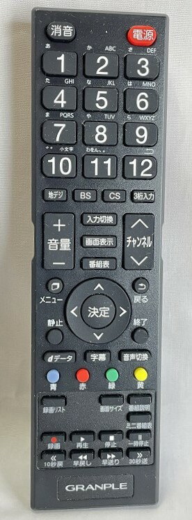 【中古】即日発送 除菌済 GRANPLE テレビ リモコン (TV-19-T013 TV-20-T013 TV-21-T013 TV-22-T013 対応) 長期保証