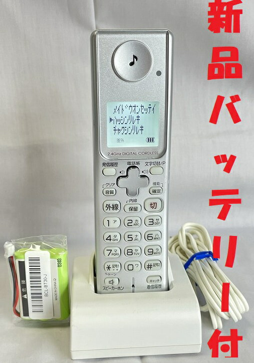 楽天市場】ブラザー BCL d30 子機の通販 楽天市場】ブラザー BCL d30 子機の通販