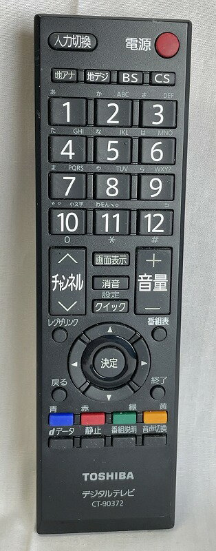 【中古】即日発送 除菌済 東芝 REGZA 純正 CT-90372 テレビ リモコン (55A2 46A2 37A2 32A2 26A2 22A2 19A2 22AC2 19AC2 対応) 長期保証