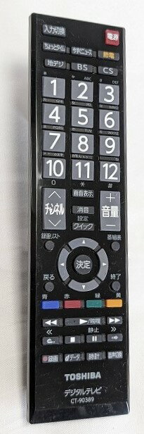 【中古】即日発送 除菌済 東芝 REGZA CT-90389 テレビ リモコン (19B3 22B3 26B3 32B3 32BC3 32BC3L 32BE3 40B3 40BC3 対応) (75026873) 長期保証