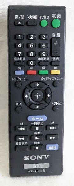 楽天市場】bdp-s590 sonyの通販 楽天市場】bdp-s590 sonyの通販