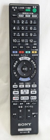 【中古】即日発送 除菌済 ソニー RMT