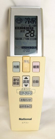 楽天市場】ナショナル エアコン リモコン a75c2590の通販 楽天市場】ナショナル エアコン リモコン a75c2590の通販