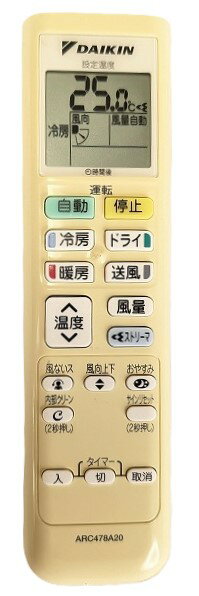 楽天市場】ダイキン エアコン リモコン 中古の通販 楽天市場】ダイキン エアコン リモコン 中古の通販
