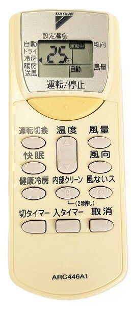 楽天市場】ダイキン エアコン リモコンarc446a1の通販 楽天市場】ダイキン エアコン リモコンarc446a1の通販