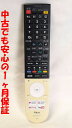 【中古】即日発送 除菌済 GB243SA シャープ AQUOS テレビ リモコン (LC-55UH5 LC-60UH5 LC-50US5 LC-55US5 LC...