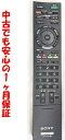 【中古】即日発送 除菌済 RM-JD018 ソニー BRAVIA テレビリモコン (KDL-22EX300 KDL-26EX300 KDL-32EX300 KD...