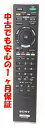 【中古】即日発送 除菌済 RM-JD018 ソニー BRAVIA 純正 テレビリモコン (KDL-22EX300 KDL-26EX300 KDL-32EX300...