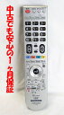 【中古】即日発送 除菌済 C-RP2 日立 Wooo テレビ リモコン (L32-HR01-1 L32-HR100CS L37-XR01-1 L37-XR01-2 P37-HR01-1 P37-HR100CS P42-HR01-1 P42-HR01-2 P42-HV01 P50-XR01 対応) 長期保証 (P42-HR01 050)(2)