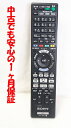 【中古】即日発送 除菌済 RMT-B007J ソニー BDレコーダー リモコン (BDZ-AT300S BDZ-AT500 BDZ-AT700 BDZ-AT90...
