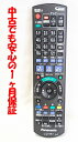 【中古】即日発送 除菌済 N2QAYB001218 パナソニック DIGA 純正 BDレコーダー リモコン (DMR-XE1 UN-JL10T1-K DMR-H...