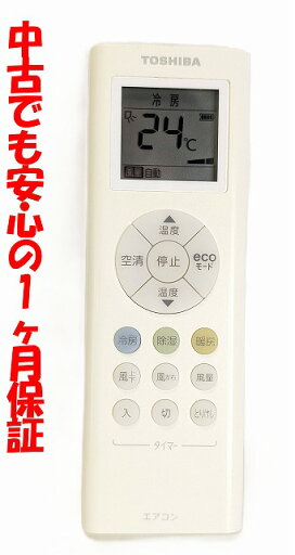 【中古】即日発送 除菌済 RG66J1(3)/BGJ 東芝 エアコンリモコン (RAS-F221P RAS-F251P RAS-F281P RAS-F401P RAS-F221PKS RAS-F251PKS RAS-F281PKS RAS-F401PKS RAS-F221PSY RAS-F251PSY RAS-F281PSY RAS-F401PSY RAS-F221PY RAS-F251PY RAS-F281PY RAS-F401PY 対応) 長期保証 【中古】即日発送 除菌済 RG66J1(3)/BGJ 東芝 エアコンリモコン (RAS-F221P RAS-F251P RAS-F281P RAS-F401P RAS-F221PKS RAS-F251PKS RAS-F281PKS RAS-F401PKS RAS-F221PSY RAS-F251PSY RAS-F281PSY RAS-F401PSY RAS-F221PY RAS-F251PY RAS-F281PY RAS-F401PY 対応) 長期保証