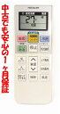 【中古】即日発送 除菌済 RAR-6A2 日立 エアコン リモコン (RAS-E2200DJ RAS-E22D RAS-E2500DJ RAS-E25D RAS...