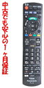 【中古】即日発送 除菌済 N2QAYB001229 パナソニック VIERA テレビリモコン (TH-19G300 TH-24H300 TH-24J300 TH...