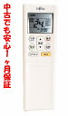 【中古】即日発送 除菌済 AR-RFA1J 富士通 純正 エアコン リモコン (AS-R22D-W AS-R25D-W AS-R28D-W AS-R40D-W AS-R56D2W 対応) 長期保証 (9320689001)