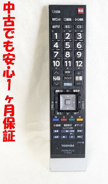 ✨美品✨ 東芝 レグザ REGZA 液晶テレビ 42J8 リモコン 動画視聴可能 楽天市場】レグザ リモコン 42j8の通販