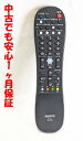 【中古】即日発送 除菌済 RC-514 SANYO テレビ リモコン (LCD-26SX350 LCD-26SX300 LCD-20AE300 LCD-20SX...