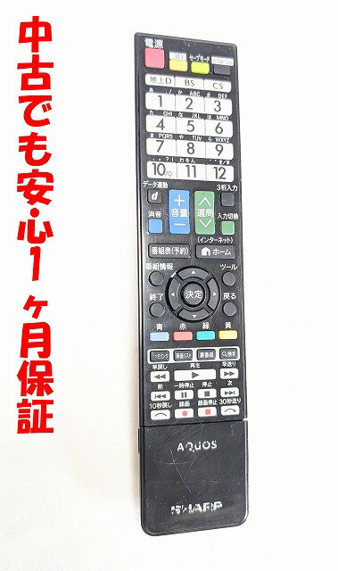 【中古】即日発送 除菌済 GB026WJSA 傷多い シャープ AQUOS 純正 テレビ リモコン (0106380386) RRMCGB026WJSA 長期保証