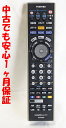 【中古】即日発送 除菌済 SE-R0260 東芝 VARDIA 純正 DVD レコーダー リモコン (RD-S600 RD-E160 RD-E300 RD-S3...