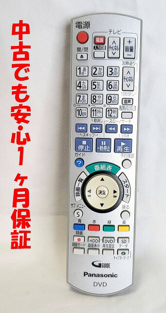 【中古】即日発送 除菌済 N2QAYB000349 パナソニック DIGA DVD リモコン (DMR-XE100 DMR-XE1 対応) 長期保証
