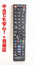 【中古】 除菌済 即日発送 RC-R2 maxell レコーダー リモコン (VDR-R2000 VDR-R3000 対応) 長期保証 送料無料