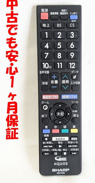 【美品】SHARP/液晶テレビ/2T-C32AE1/2020年製/リモコン 楽天市場】2t-c32ae1 リモコンの通販