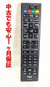 【中古】即日発送 除菌済 J:COM 060-236500020 CATV リモコン (4K J:COM Box / Smart J:COM Box SR-43...