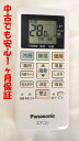 【中古】即日発送 除菌済 ACXA75C17640 裏側傷多い パナソニック エアコン リモコン 長期保証 (ACRA75C17630X)