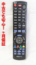 【中古】除菌済 即日発送 N2QAYB000894 スカパー チューナー リモコン 長期保証 送料無料 (TZ-HR400P 対応)