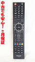 【中古】即日発送 除菌済 TV-RC3 純正 GREEN HOUSE リモコン (GH-TV43BGE-BK GH-TV43BM-BK GH-TV50DGE-BK GH-TV50DM-BK GH-TV50D-BK 対応) 共通リモコン 長期保証